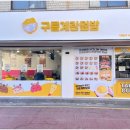 골라먹는 덮밥 이미지