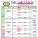 주식회사 에르모소뷰티직업전문학교 천안점