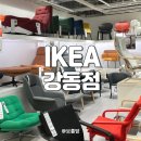 강동무료주차장 | 이케아 강동점 후기 / 주차장,푸드코트,식당,헤이포인트