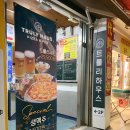[제주] 연동 트룰리하우스 :: 제주공항근처 피자펍 하프앤하프 포장후기