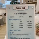자연치유체형관리샵 이미지