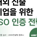 더블유시스템앤컨설팅