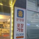 삼춘곱창 이미지