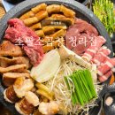 청라맛집 | 소팔소곱창 청라점, 한우모둠한판 후기