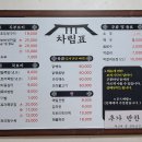 영월 주천묵집 묵밥 맛집 웨이팅 후기