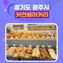 경기도 태전동 가성비 커먼베이커리 내돈내산 후기