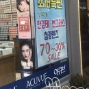 전문성 있는 안경사분이 계시는 성수 안경점 <새로나안경>
