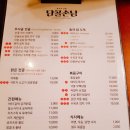 단골손님(칠곡3지구점) 이미지