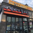 주촌위브통신