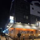 하레루 | 원주 맛집 밤 2차로 딱이었던 원주 이자카야 반곡동 술집 하레루 솔직 체험기