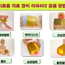 라파한의원 이미지