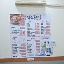 서동횟집 | 서동 명소횟집 후기 가성비 좋은 횟집 모듬회 물회까지 만족