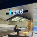 구로역 맛집 밀화당 빵종류 NC백화점 신구로점 주차 층별안내