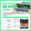 국립진주박물관 이미지