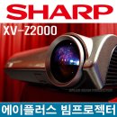 홈시어터용 가정용 빔프로젝터 XV-Z2000 중고빔프로젝트 이미지