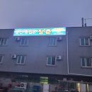 군산횟집 이미지