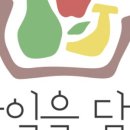 과일에정성을담다 이미지