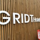 그리듯호텔 이미지