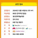 퓨전국악뮤지컬 <심청날다> 이미지