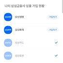 [앱테크] 삼성 모니모 앱테크 후기 / 현금 리워드