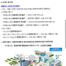 한양어린이집 | [새댁유니 도전기 2-1] 어린이집 원장사전직무교육 후기(한양여대)