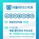 남서울치과의원 이미지