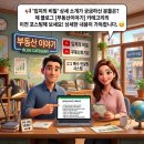 그린탑부동산중개컨설팅 | 집 살 때까지 유효기간 무제한? 하루라도 일찍 신청 안 하면 손해 보는 대구 부동산의 비밀