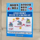 경남 사천 가볼만한곳 바다와 산을 잇는 사천바다케이블카 후기