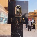 이집트 피라미드 지역 기자의 3성급 호텔 Gaia 호텔및 이집트 투어 후기
