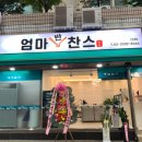 엄마반찬스(신내점) 이미지