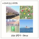 엣시청길 | [모두의 회고] 신망고의 2026 상반기결산 📍 Place