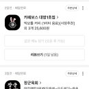 카페보스 대명1호점 네이버블로그