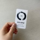 백경여행사주 | [해운대] 해운대 사주 맛집 해운대사주 잘보는 곳 “백경철학원”