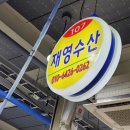 재영수산 이미지