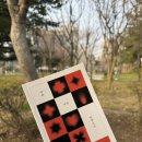 사랑하려면 | 어떻게 내 사랑을 표현해야 할지 ｜허휘수 작가 북토크 후기 ｜군산 그리고 광주