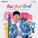 슈퍼소울서울