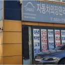 외형복원전문카라