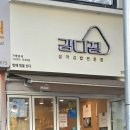 강다짐삼각김밥인천