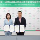 대한소아청소년정신의학회 (주)경기 타임스