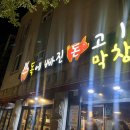 돈막창 이미지