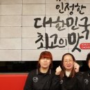 유가네닭갈비 영천점 이미지