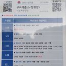 부곡파출소 버스정류장 이미지