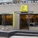 투쿨포스쿨홍대