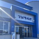 강남축구공원 스쿼시장 이미지