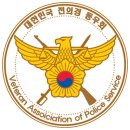 전의경동우회마크.jpg 이미지