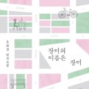 장미양과 이미지