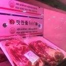 맛찬들왕소금구이 이미지