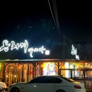 옹차게 마시자 이미지