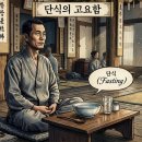 단식 이미지