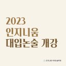 인지니움국어논술학원 - 달서구 진천로 117 | 인지니움국어논술학원